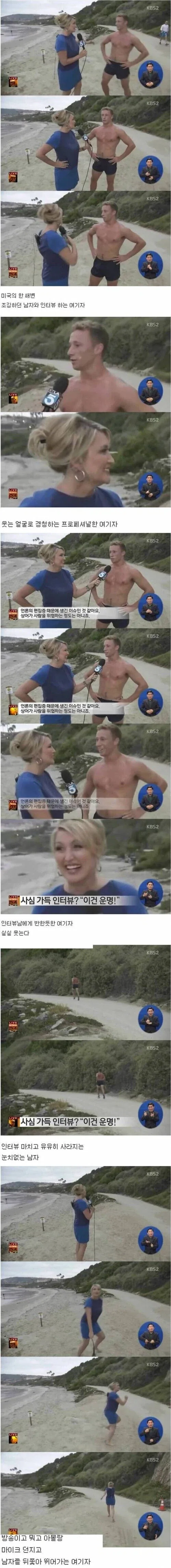 방송 업무 보다 사랑이 우선.jpg