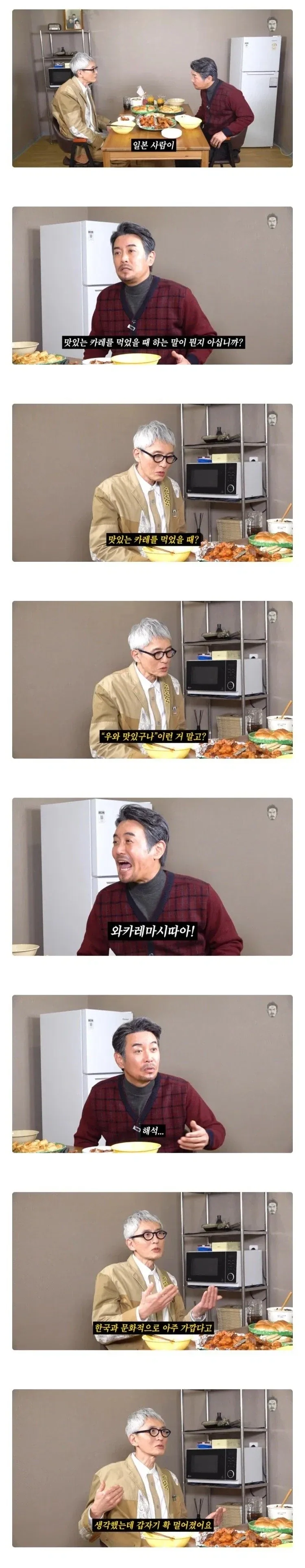 한국 아재개그 들은 일본 아재 반응