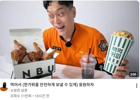 소방관 아재 바로 물었어...JPG