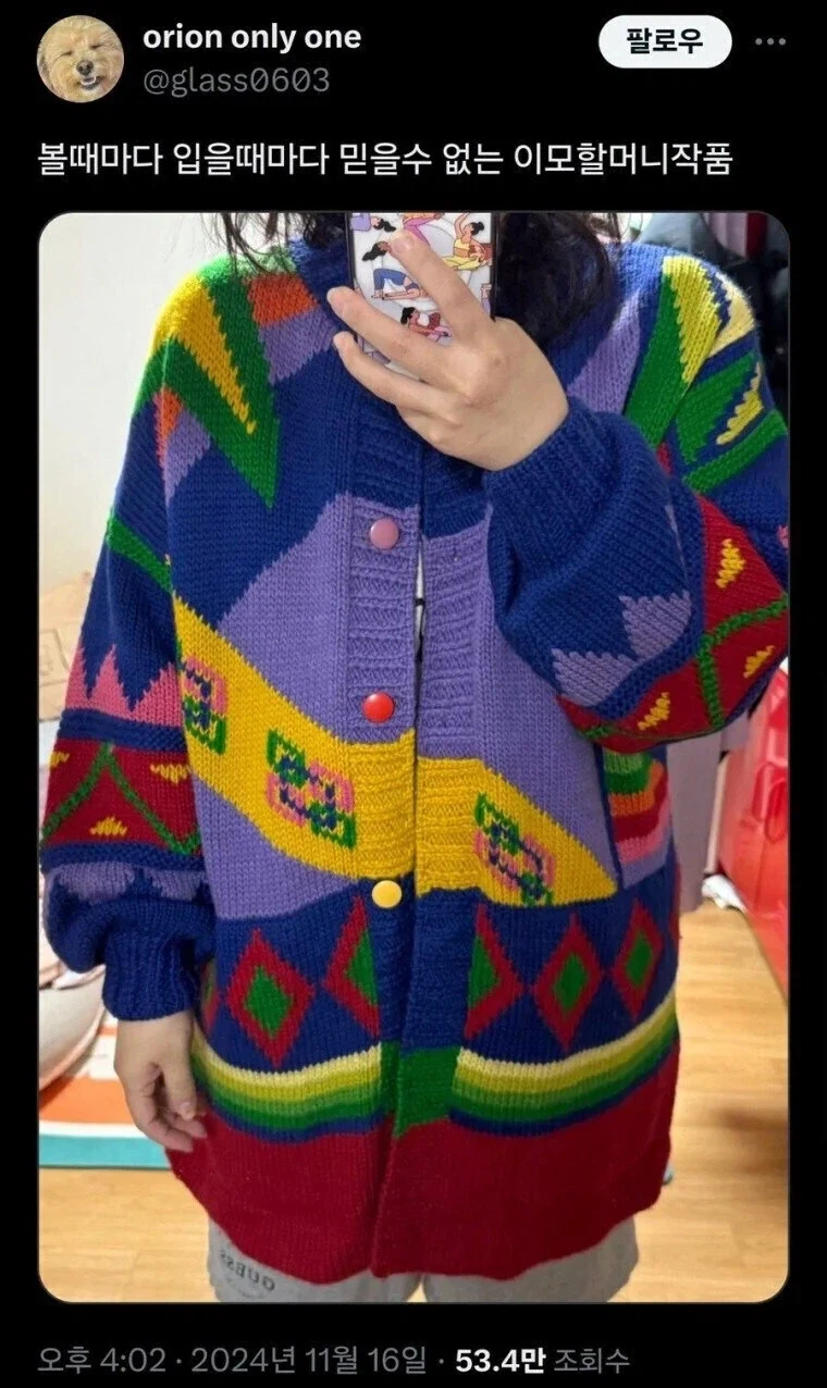 뜨개질좀 하는사람이 보면 극찬한다는 가디건
