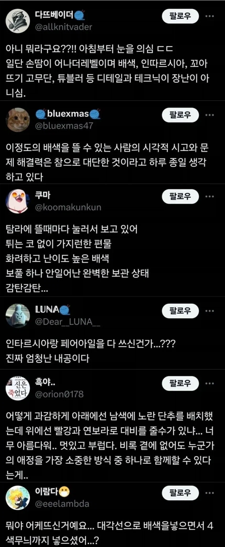 뜨개질좀 하는사람이 보면 극찬한다는 가디건 - 이미지 2
