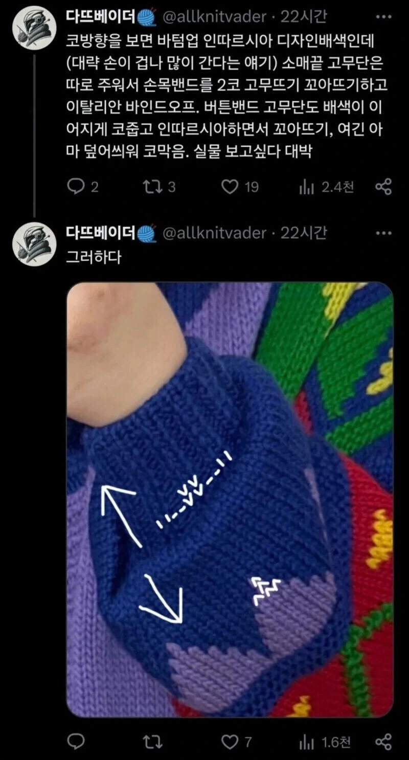 뜨개질좀 하는사람이 보면 극찬한다는 가디건 - 이미지 3