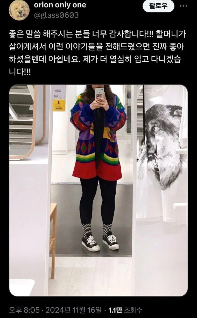 뜨개질좀 하는사람이 보면 극찬한다는 가디건 - 이미지 4