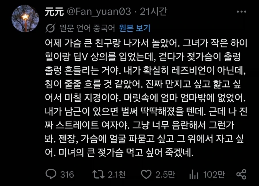 여자가 보는 빅찌찌에 대한 감상 .jpg