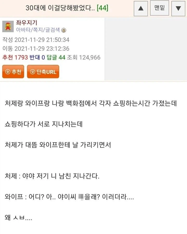 30대에 이걸 또 당해보네.jpg