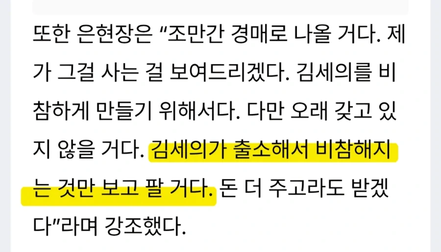 김세의 아파트 바겐 세일 시작 - 이미지 2