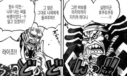 원피스에 나왔던 닌자대결