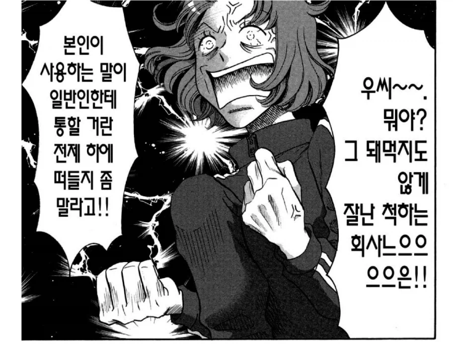 일본에도 있다는 IT업계 말투 - 이미지 4