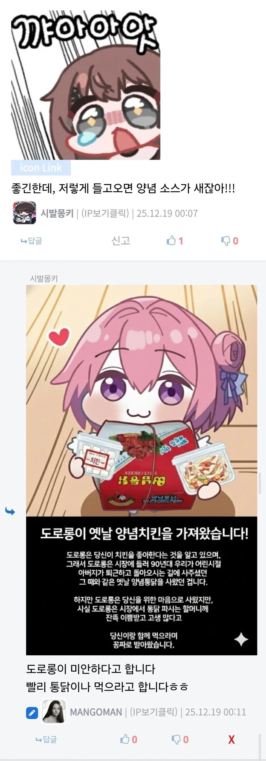 도로롱이 옛날 양념치킨을 가져왔습니다!.jpg - 이미지 5