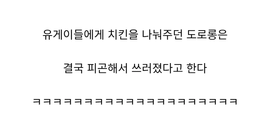도로롱이 옛날 양념치킨을 가져왔습니다!.jpg - 이미지 7
