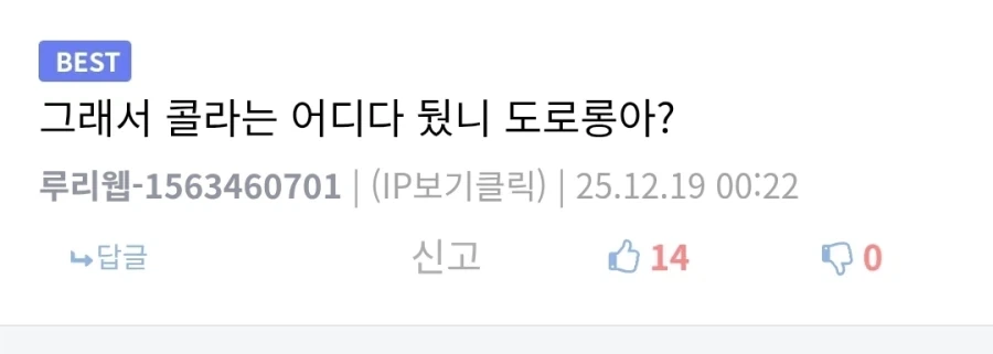 도로롱이 옛날 양념치킨을 가져왔습니다!.jpg - 이미지 8