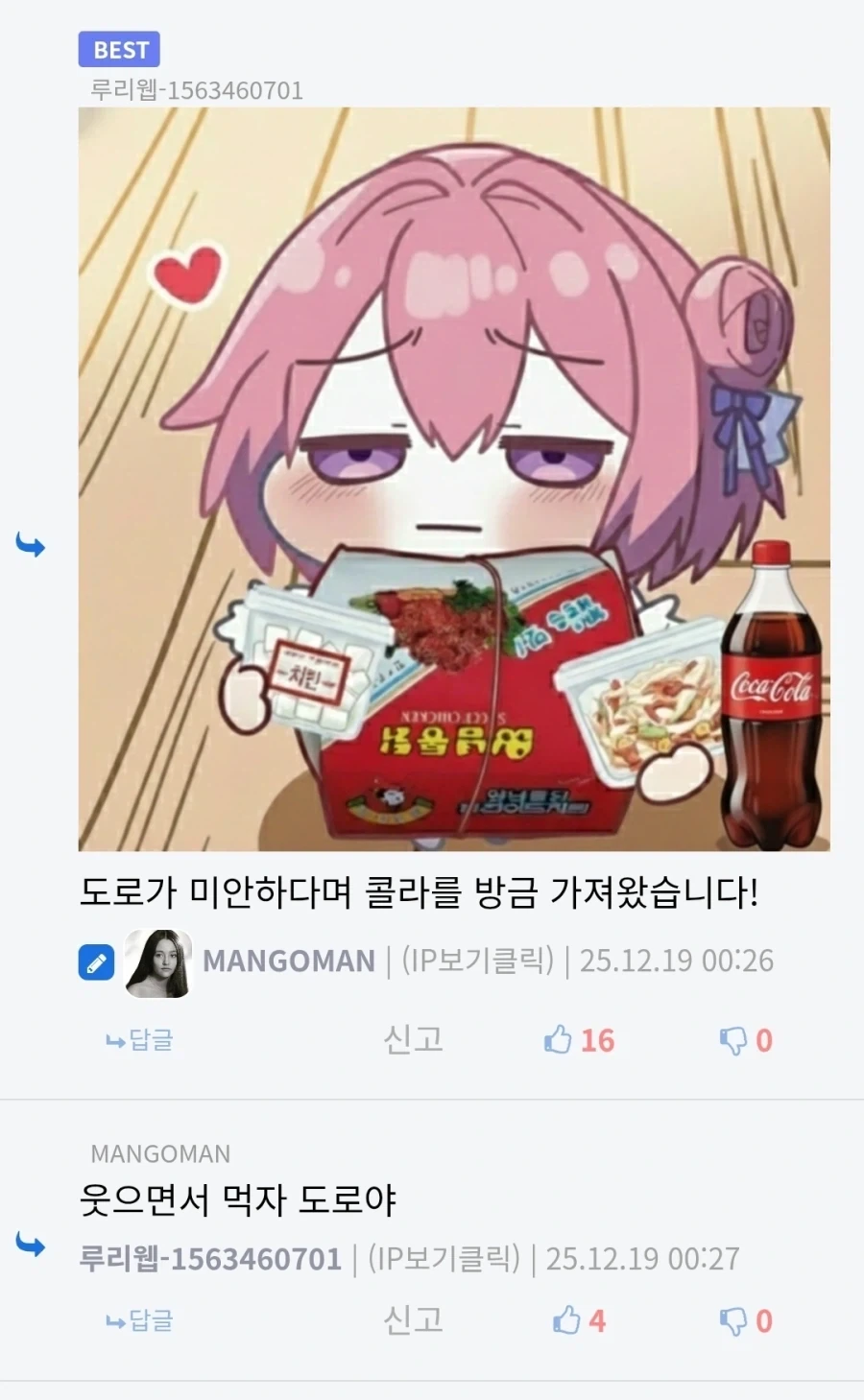 도로롱이 옛날 양념치킨을 가져왔습니다!.jpg - 이미지 9