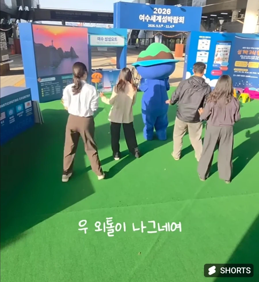 여수시 공무원들이 찍은 여수섬박람회 홍보영상 ㅋㅋㅋ - 이미지 2