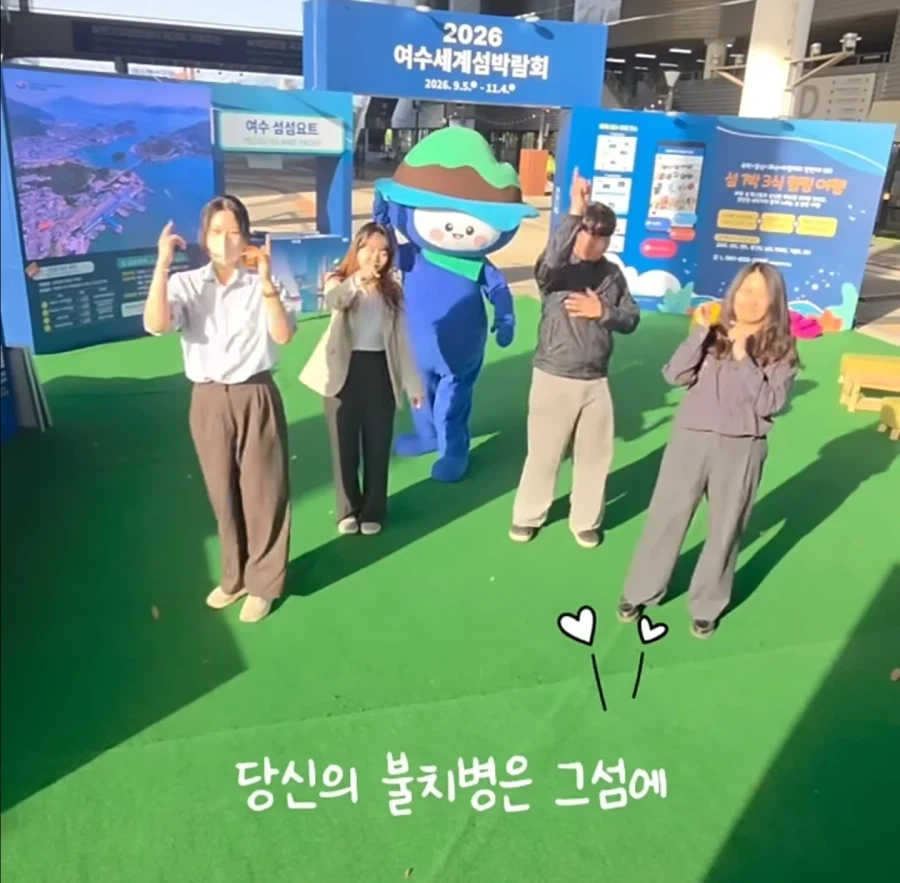 여수시 공무원들이 찍은 여수섬박람회 홍보영상 ㅋㅋㅋ - 이미지 3