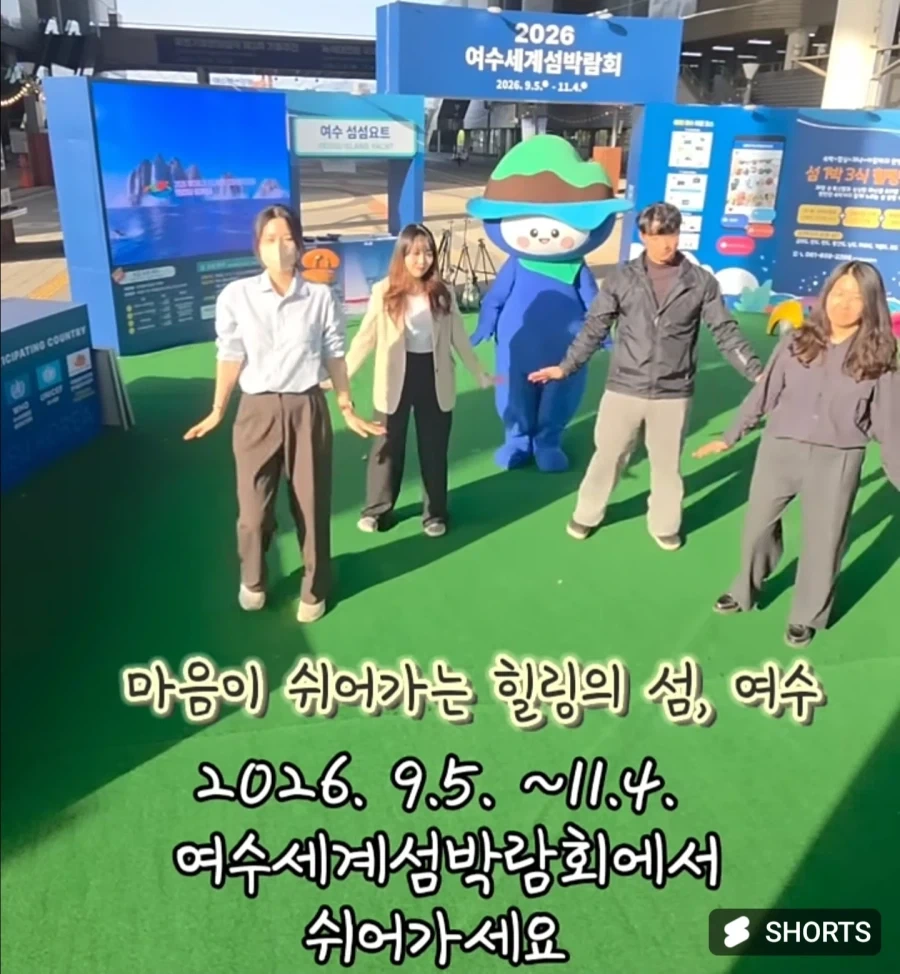 여수시 공무원들이 찍은 여수섬박람회 홍보영상 ㅋㅋㅋ - 이미지 5