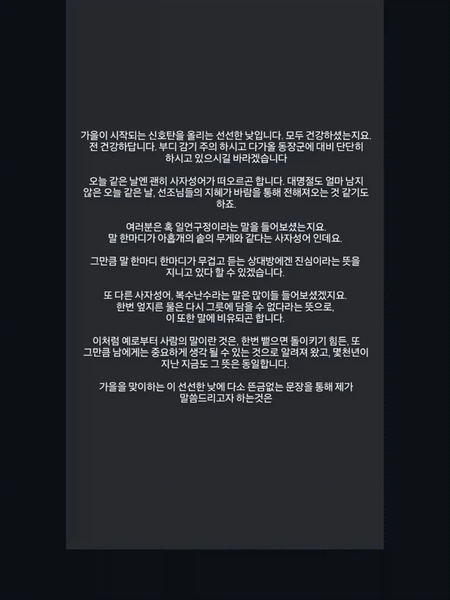 김성주 아들과 결혼이 꿈이었다는 리센느 원이 - 이미지 2