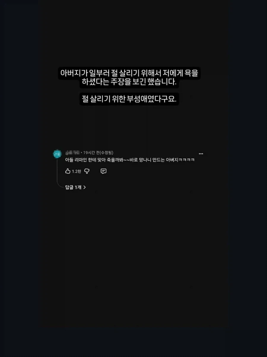 김성주 아들과 결혼이 꿈이었다는 리센느 원이 - 이미지 9