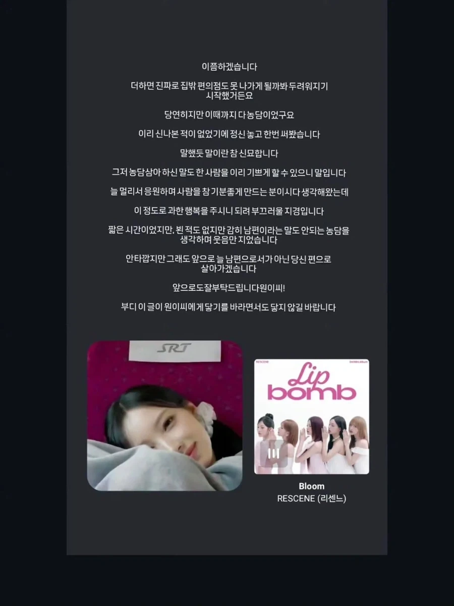 김성주 아들과 결혼이 꿈이었다는 리센느 원이 - 이미지 12