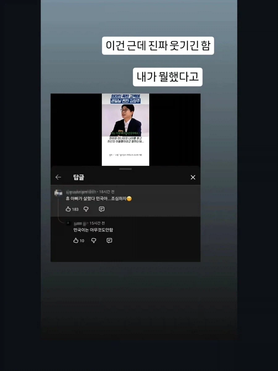 김성주 아들과 결혼이 꿈이었다는 리센느 원이 - 이미지 13