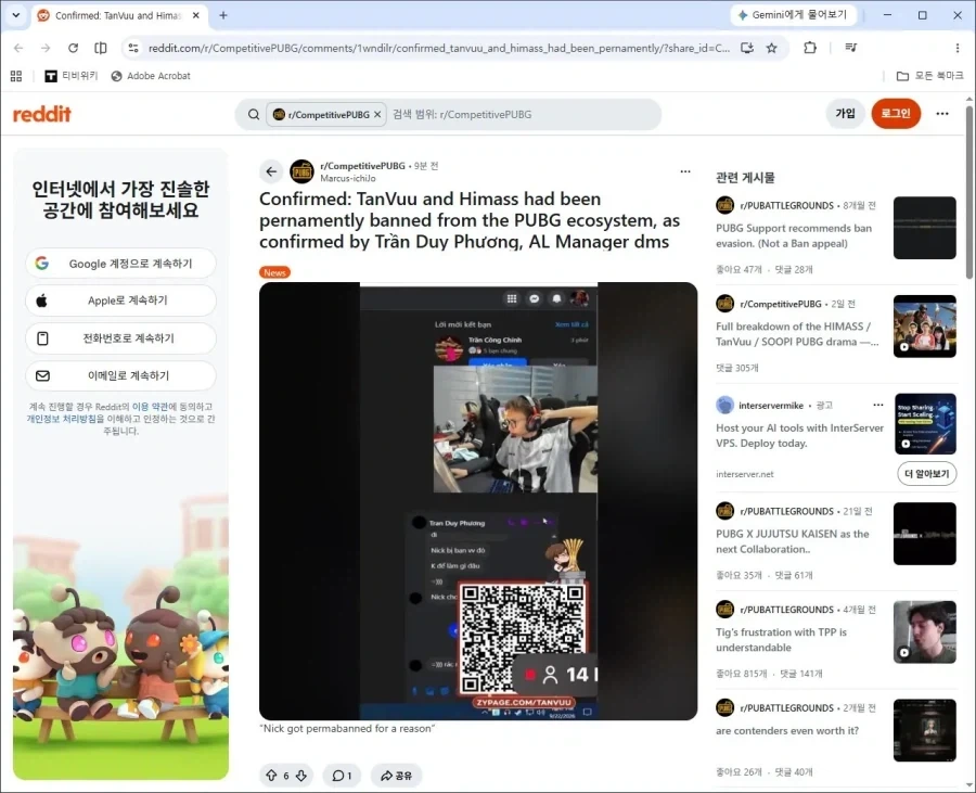배그) 이벤트전 방플따리가 굴린 스노우볼 - 이미지 2