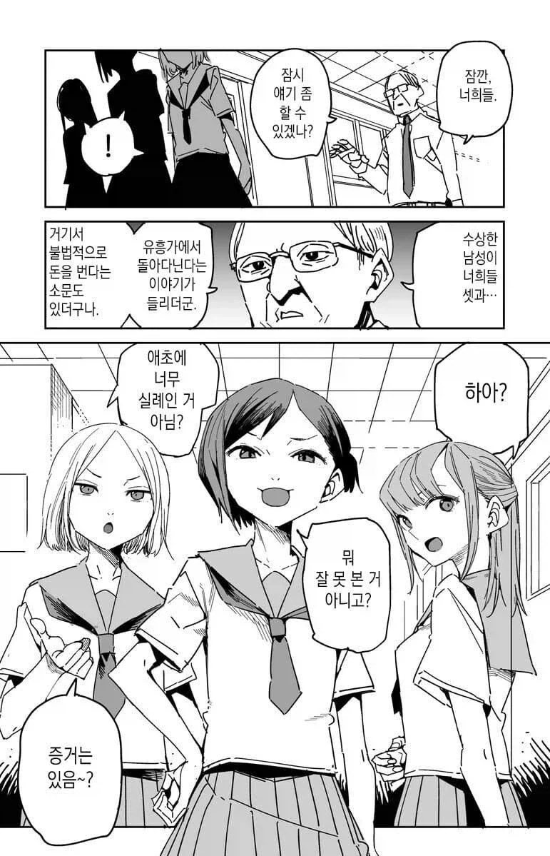 불량 학생을 지도하는 선생님