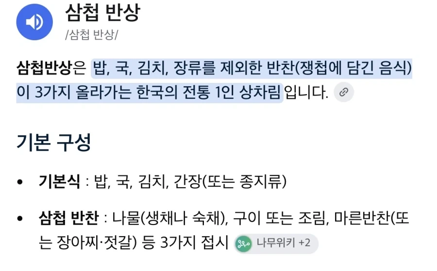 외국인들이 모르는 김치에 대한 무시무시한 사실 - 이미지 2