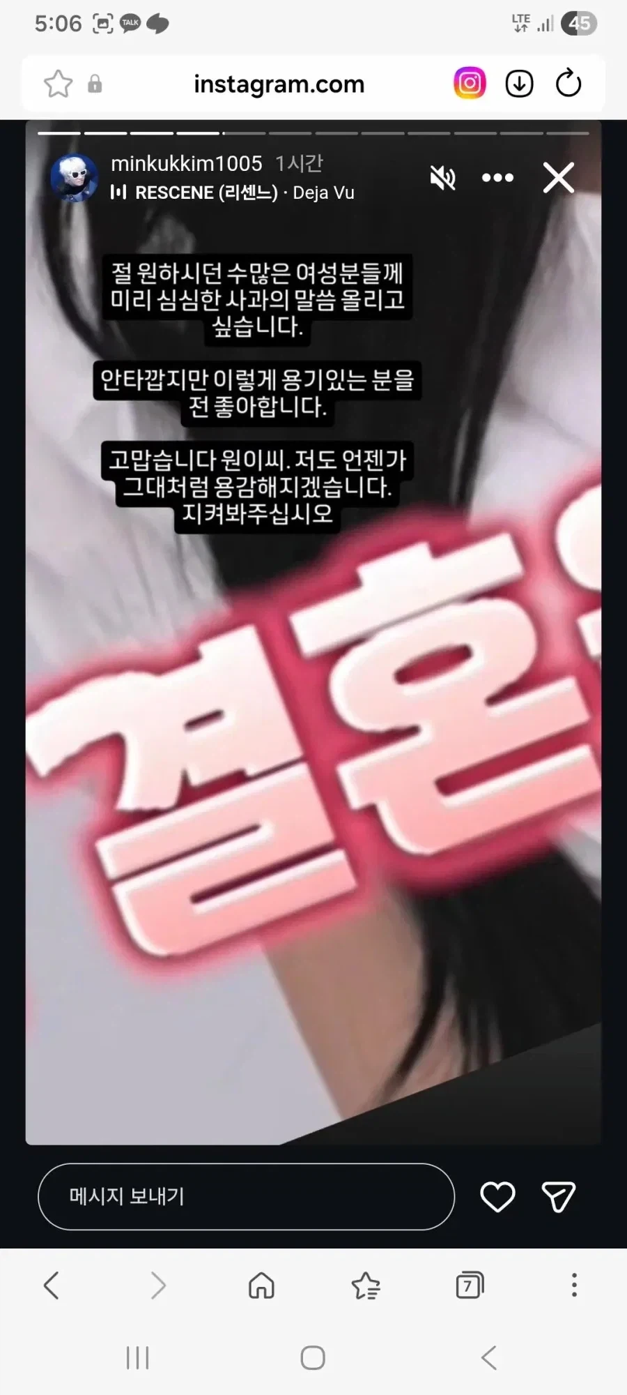 리센느 원이가 결혼하고 싶었다던 민국이 반응.JPG - 이미지 3