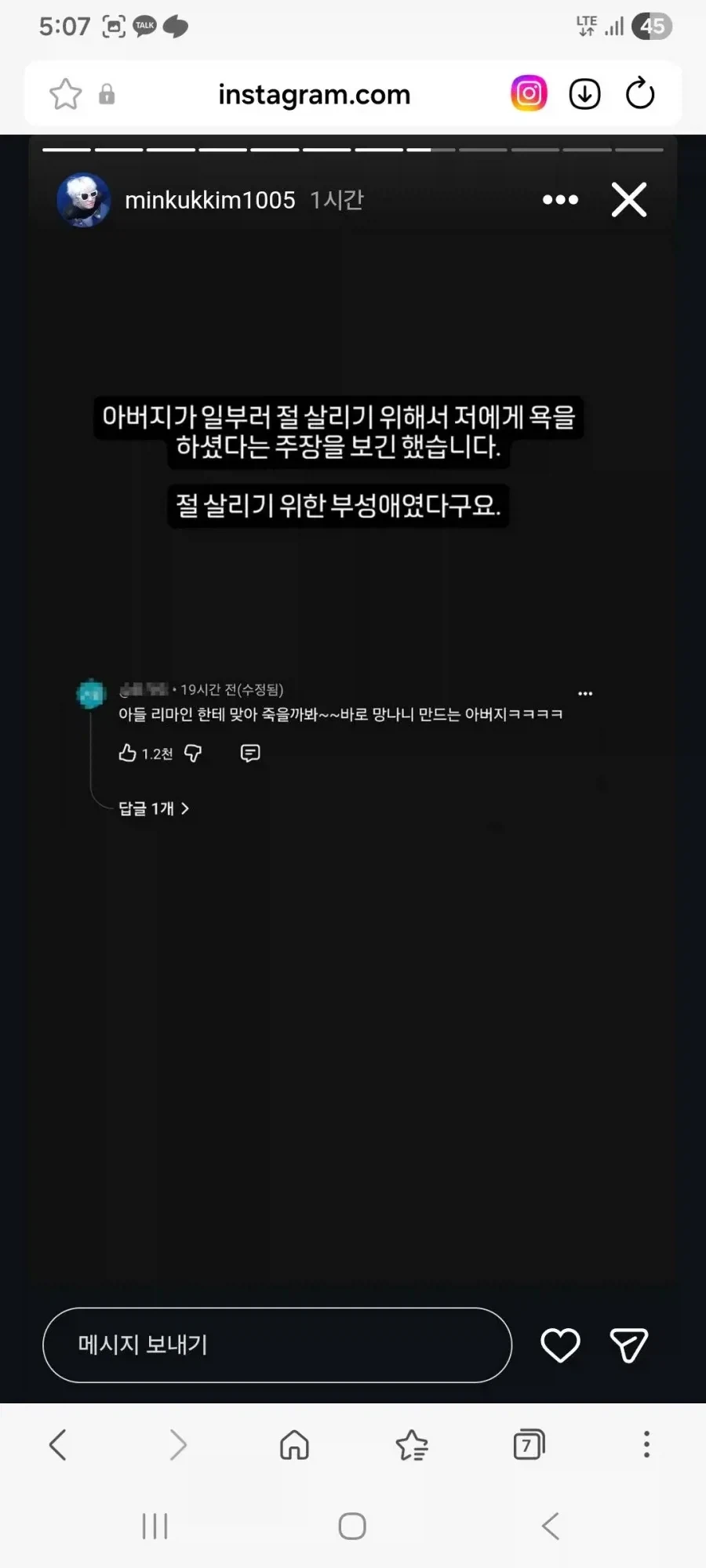 리센느 원이가 결혼하고 싶었다던 민국이 반응.JPG - 이미지 7