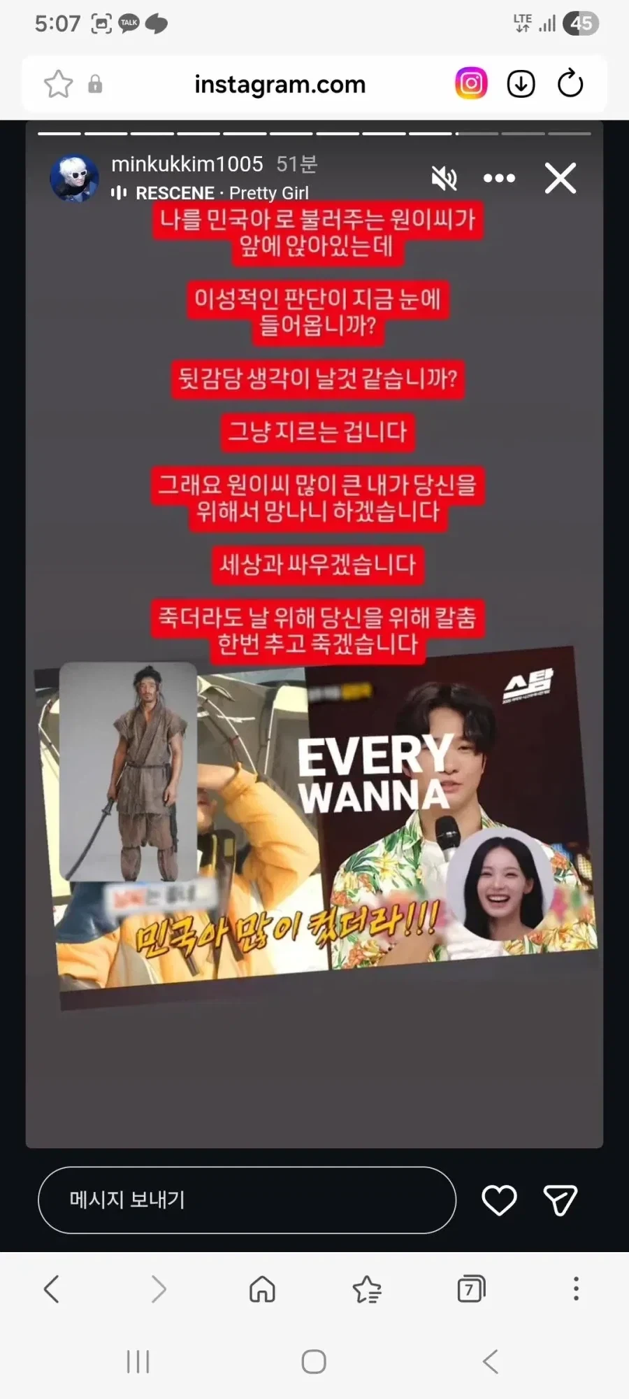 리센느 원이가 결혼하고 싶었다던 민국이 반응.JPG - 이미지 8