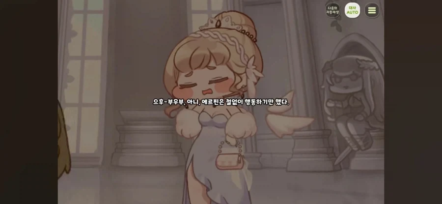 트릭컬) 네르가 마망 이미지인 이유 - 이미지 3