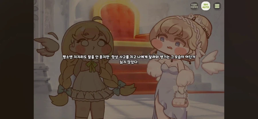 트릭컬) 네르가 마망 이미지인 이유 - 이미지 7