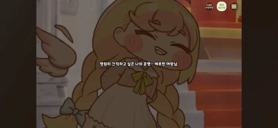 트릭컬) 네르가 마망 이미지인 이유 - 이미지 8