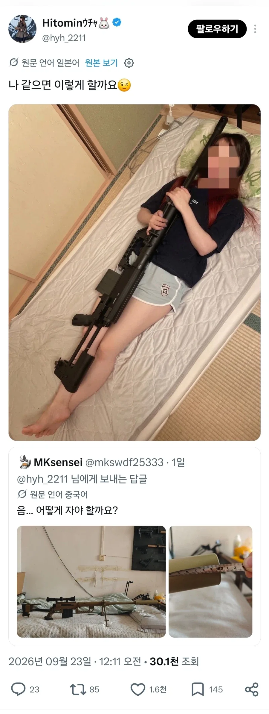 총기는 애인이다