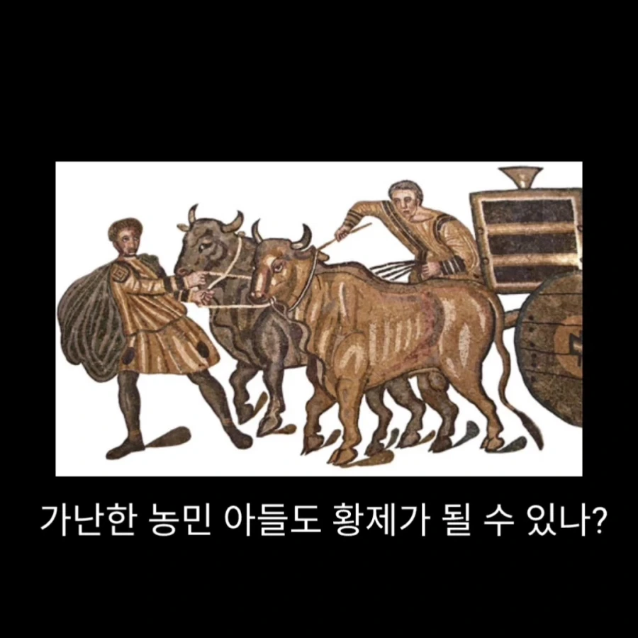 세계사에서 가장 PC한 로마 제국 - 이미지 2