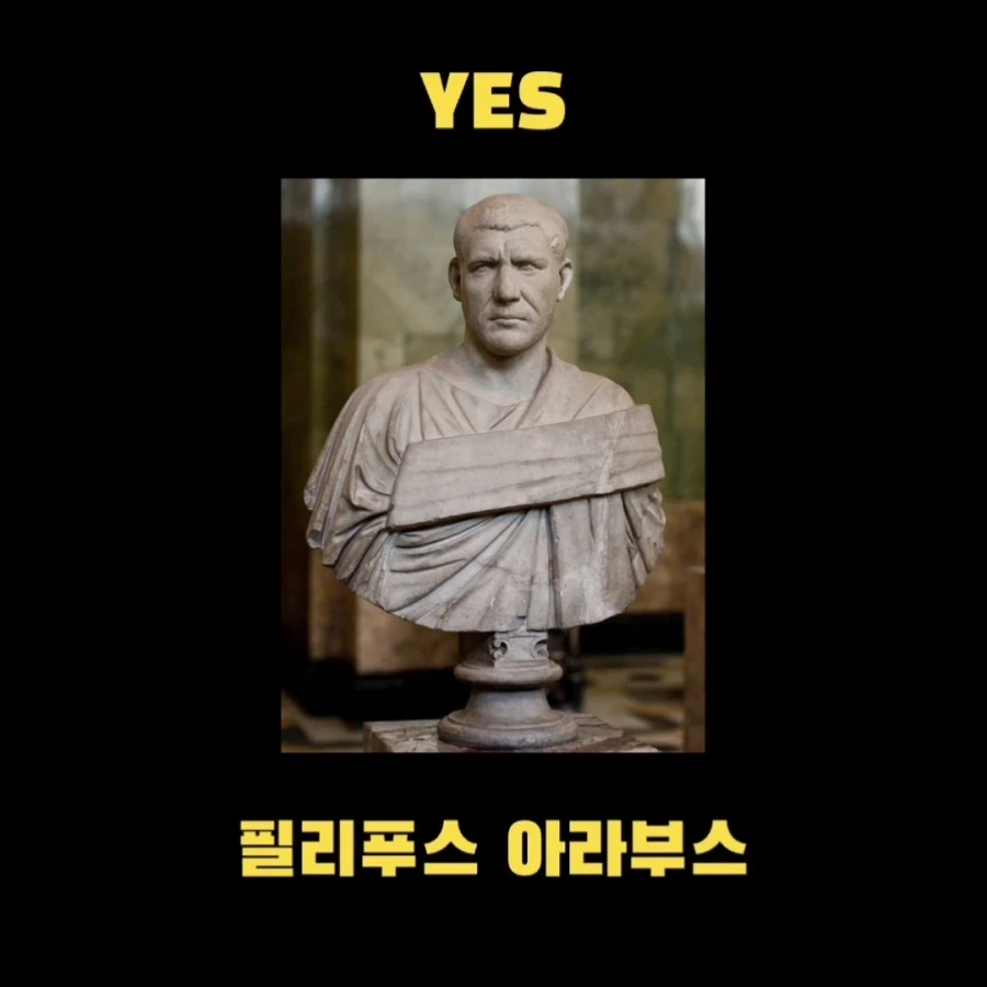 세계사에서 가장 PC한 로마 제국 - 이미지 7