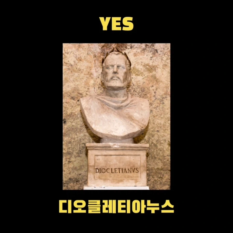 세계사에서 가장 PC한 로마 제국 - 이미지 9