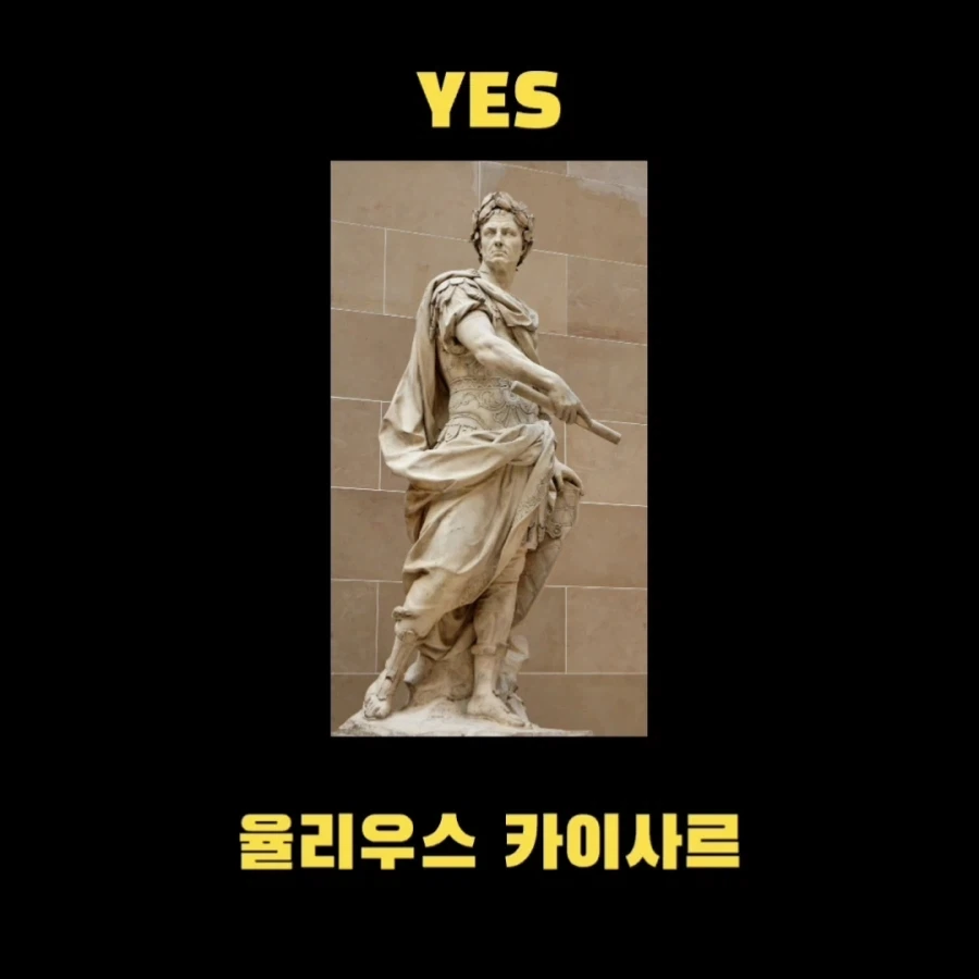 세계사에서 가장 PC한 로마 제국 - 이미지 13
