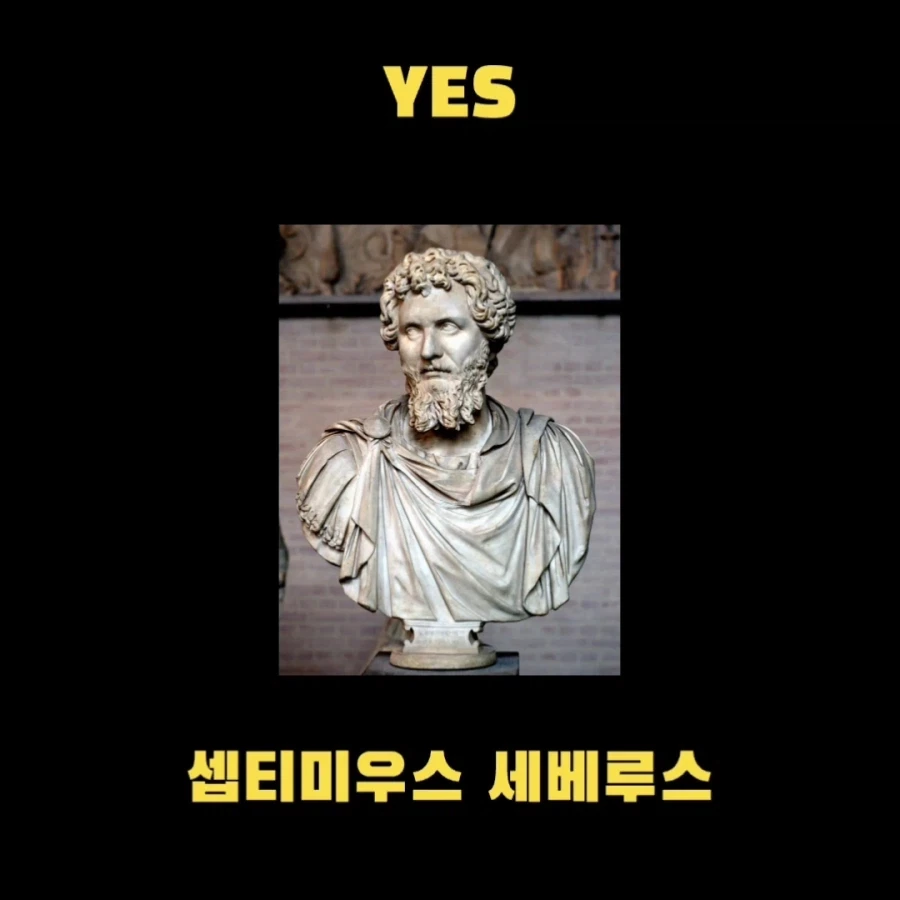 세계사에서 가장 PC한 로마 제국 - 이미지 15
