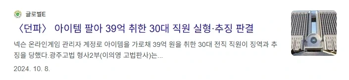 네오플) 요번에 짤린 직원이 그려려니 한 이유