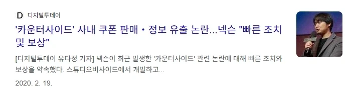 네오플) 요번에 짤린 직원이 그려려니 한 이유 - 이미지 2