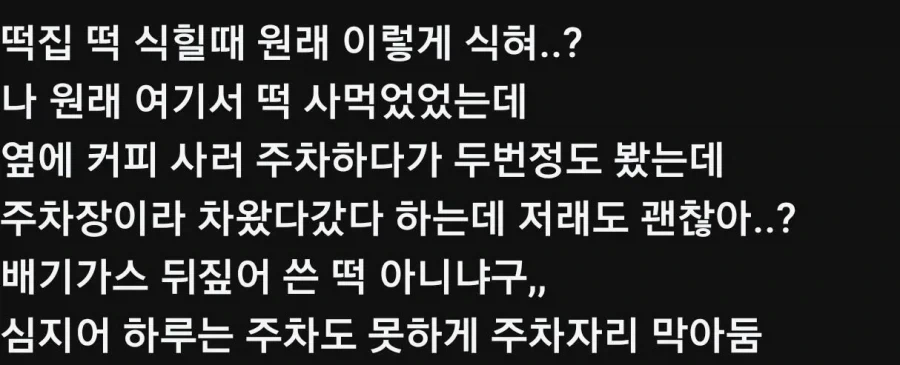 쓰레드에 올라와 난리난 떡집 김밥집ㄷㄷ