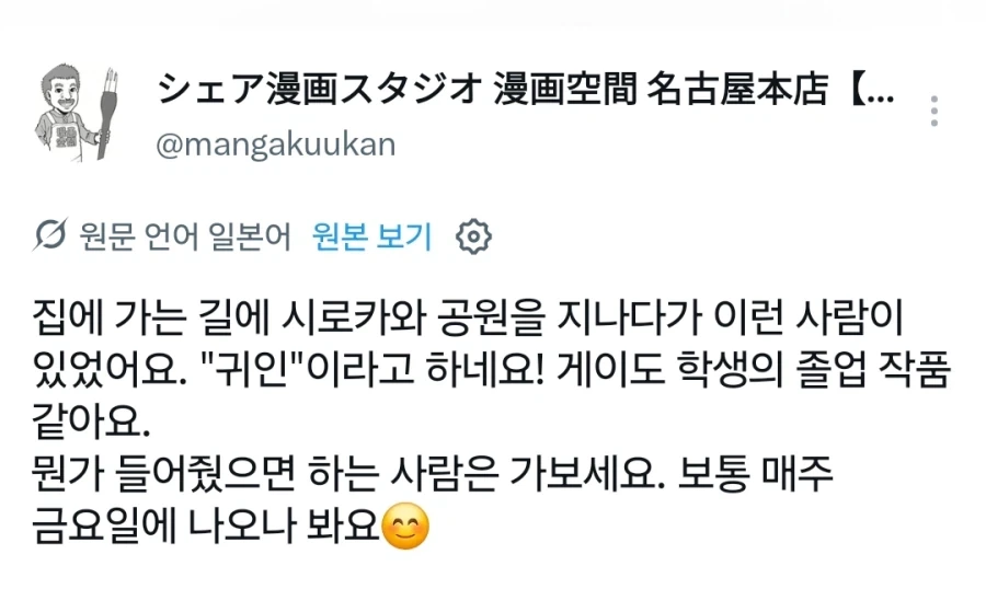 예술대생의 길거리 퍼포먼스