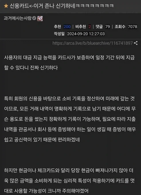 신용카드 이거 존나 신기하네ㅋㅋㅋㅋㅋ
