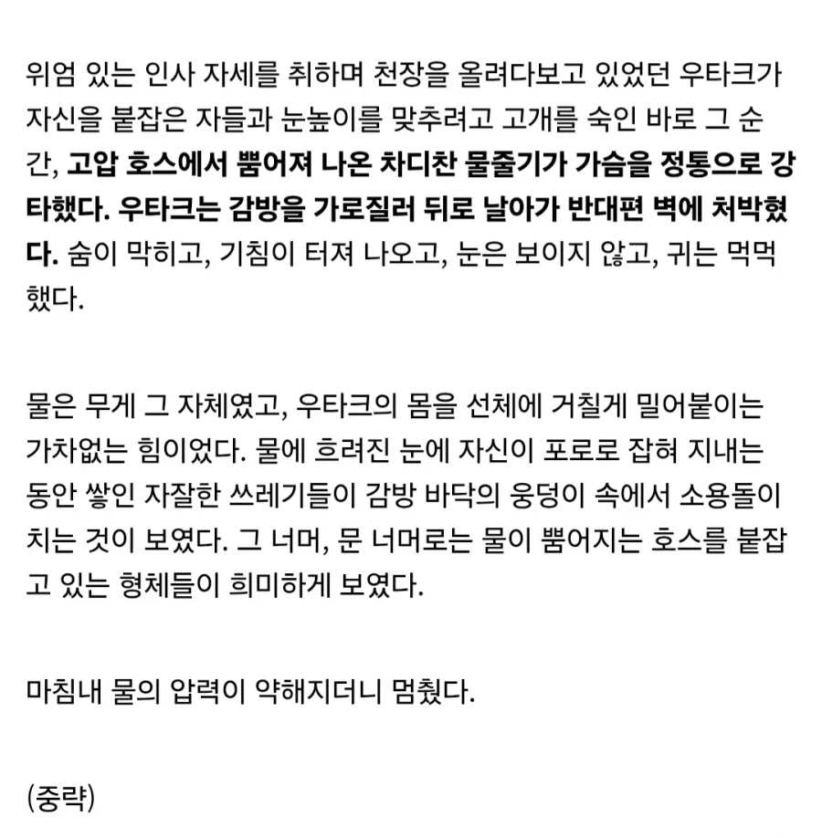 스페이스 마린이 드루카리(다크엘프)를 고문하는 방법.txt - 이미지 2