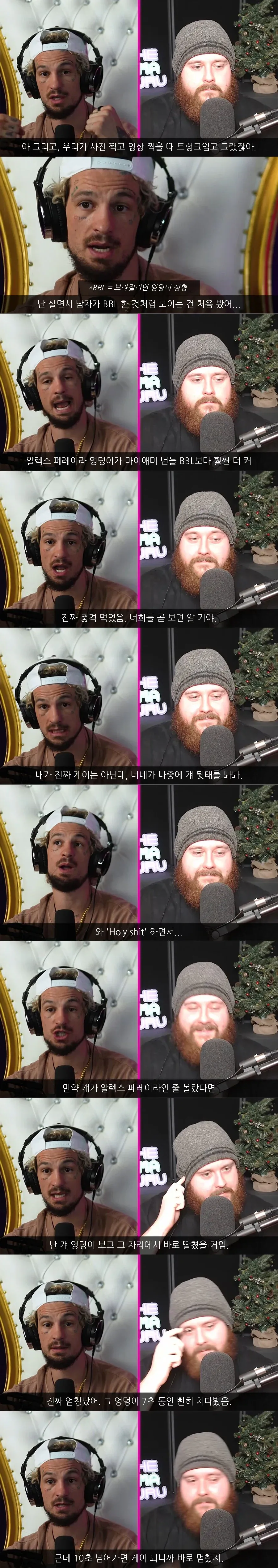 남자 엉덩이를 보고 꼴려버린 UFC 전 챔피언.JPG