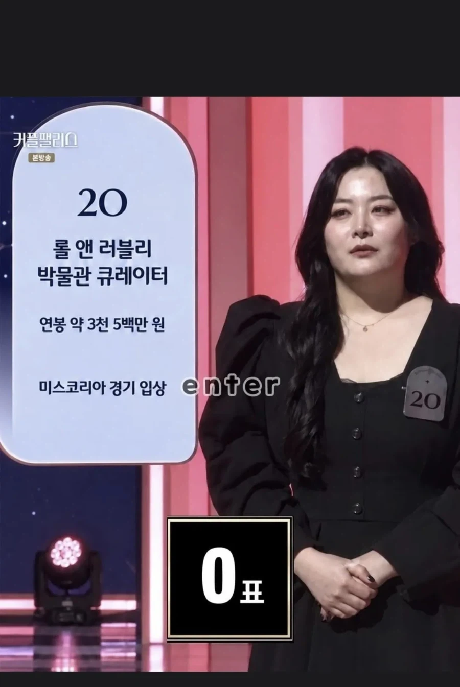 결혼시장에서 몰표받는 법