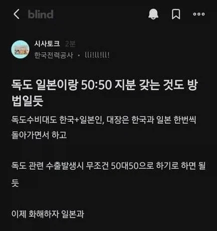 갈때까지 간 한전(감전)문학