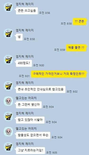 소비습관 개판되면 벌어지는 일