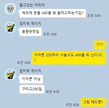 소비습관 개판되면 벌어지는 일 - 이미지 2