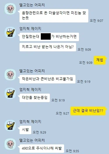 소비습관 개판되면 벌어지는 일 - 이미지 3